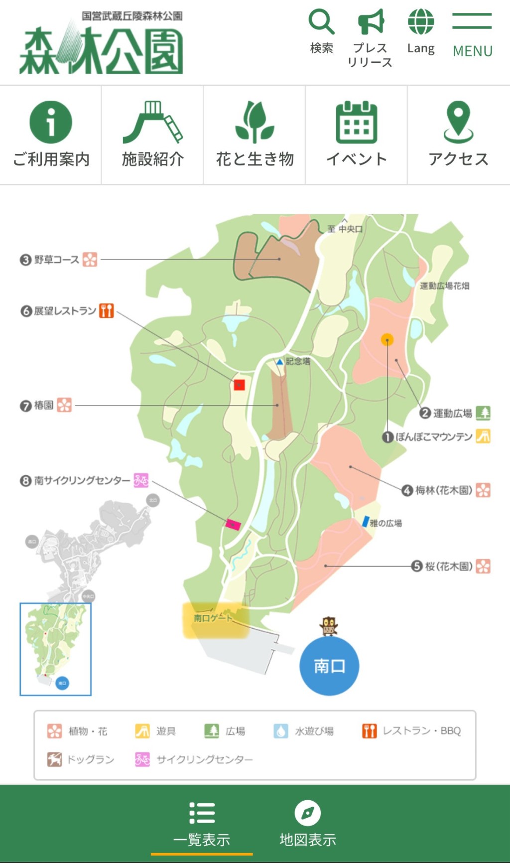 【企画】森林公園に出かけよう！